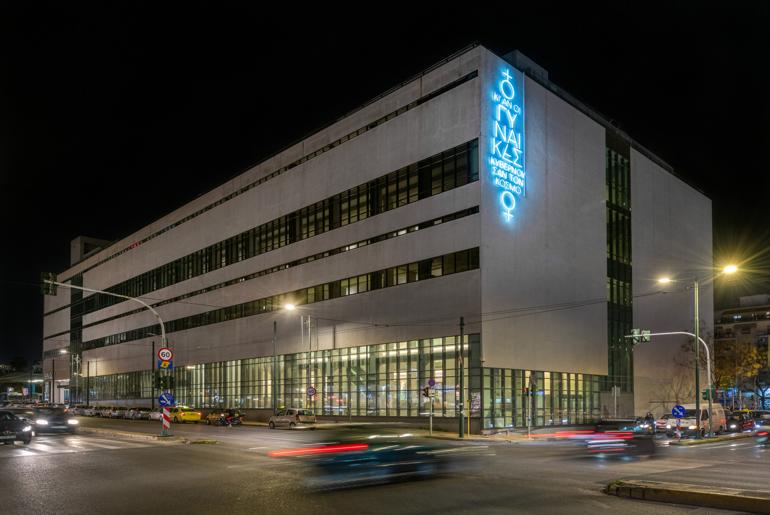 Yael Bartana Κι ‘αν οι γυναίκες κυβερνούσαν τον κ όσμο [ What if Women Ruled the World ] Βόρεια και Νότια Π ρόσοψη κτηρίου ΕΜΣΤ 08.03 - 10.11.2024 Επιμέλεια: Σταμάτης Σχιζάκης