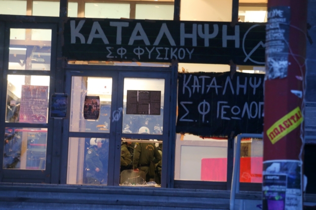 Αστυνομική επιχείρηση στο ΑΠΘ