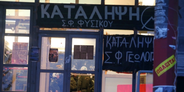 Αστυνομική επιχείρηση στο ΑΠΘ