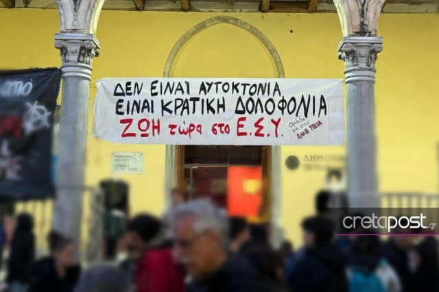 Κρήτη: Συγκέντρωση διαμαρτυρίας για την αυτοκτονία του καρκινοπαθούς