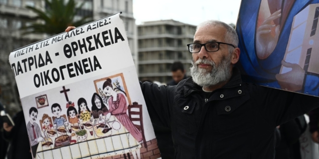 Διαδηλώσεις κατά του νομοσχεδίου για τον γάμο ομόφυλων ζευγαριών