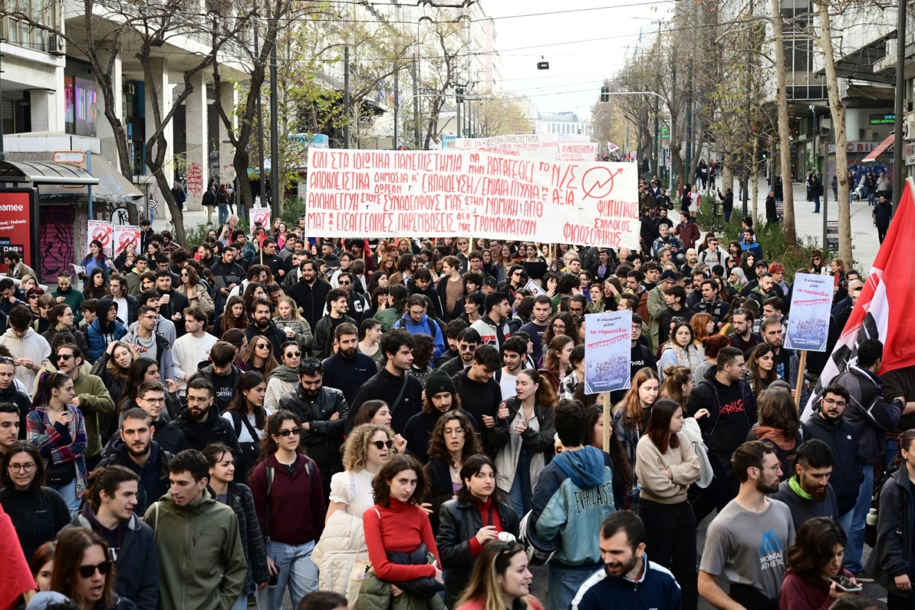 Πανεκπαιδευτικό συλλαλητήριο στην Αθήνα ενάντια στο νομοσχέδιο της κυβέρνησης για την ίδρυση ιδιωτικών πανεπιστημίων