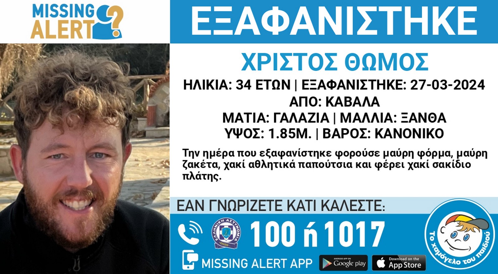 exafanisi