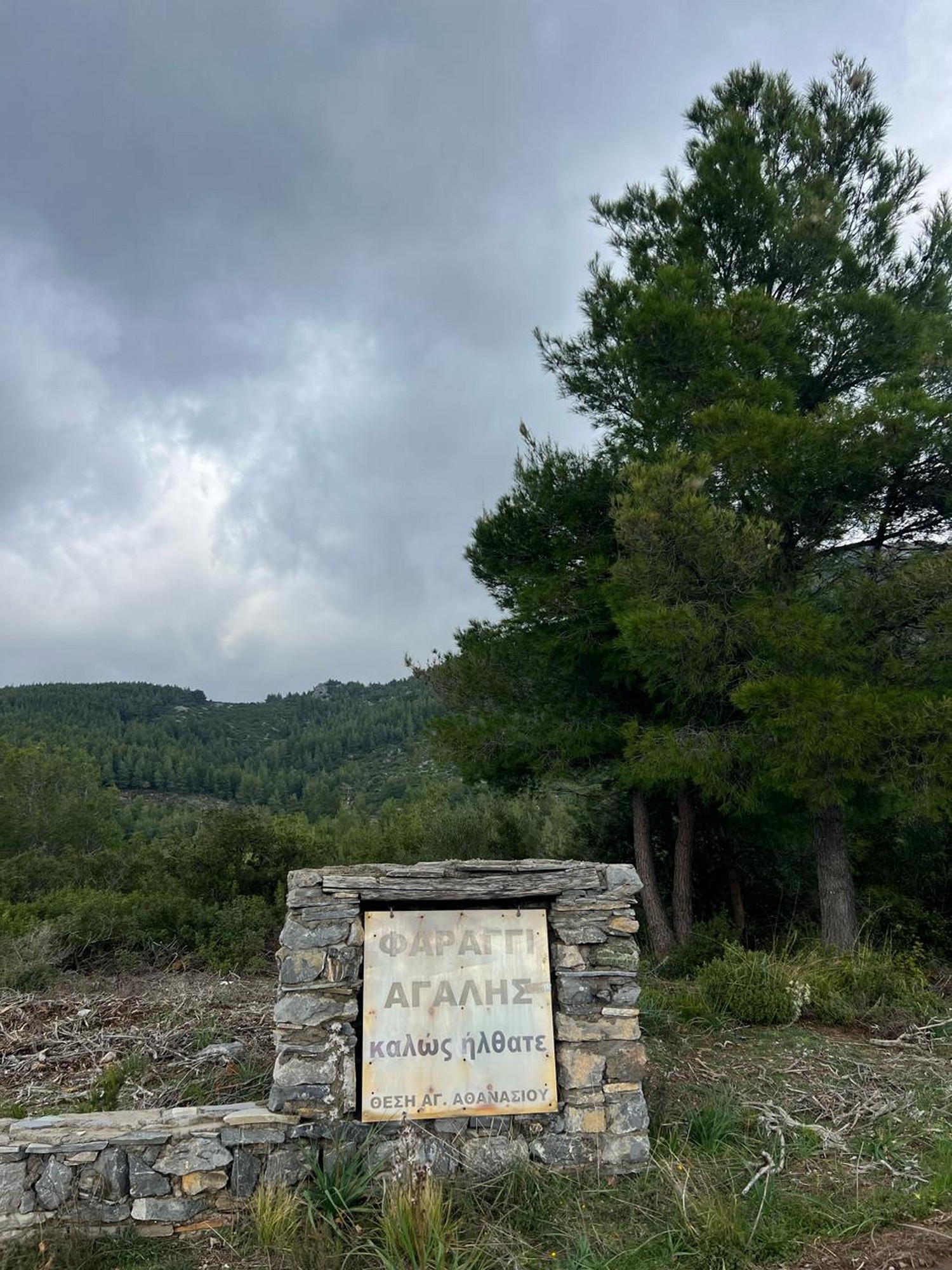 Φαράγγι Αγάλης, Εύβοια