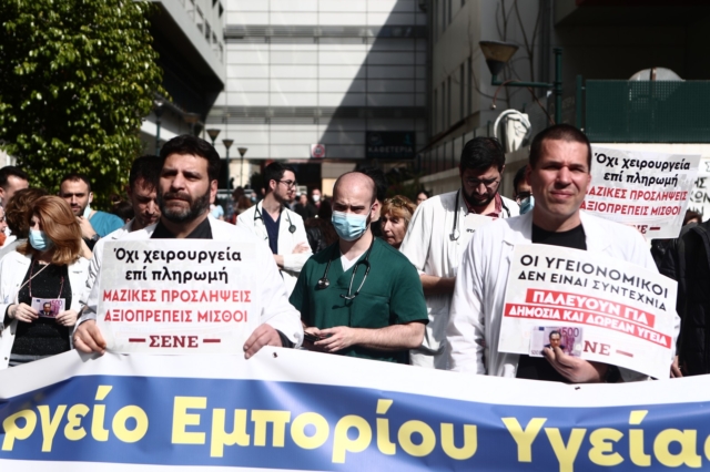 Συγκέντρωση διαμαρτυρίας στο νοσοκομείο "Ευαγγελισμός" από την ΕΙΝΑΠ και την ΟΕΝΓΕ για τα επί πληρωμή απογευματινά χειρουργεία, 14 Μαρτίου.