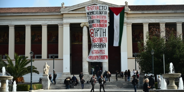 Κατάληψη της Πρυτανείας του ΕΚΠΑ, στα Προπύλαια, από φοιτητικούς συλλόγους της Αθήνας