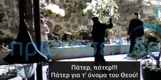 Κύπρος: Μοναχός στη Μονή Αββακούμ χτυπάει γυναίκα με ζωνάρι – Βίντεο