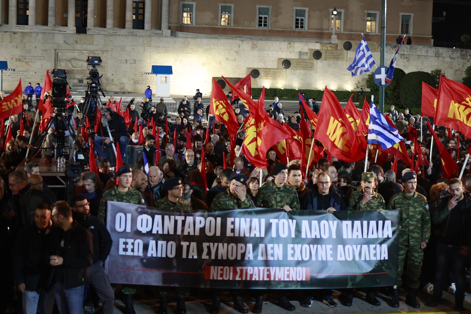 Αντιπολεμικό συλλαλητήριο του ΚΚΕ στο Σύνταγμα