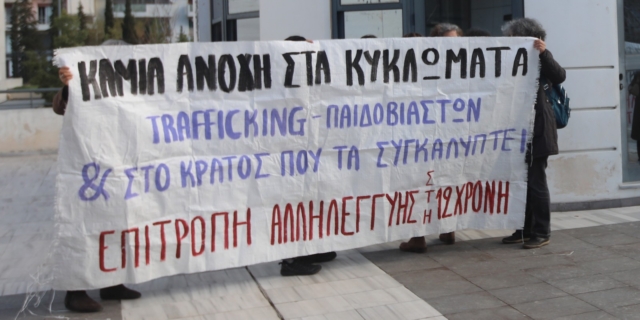 Συνθήματα αλληλεγγύης υπέρ της 12χρονης στον Κολωνό