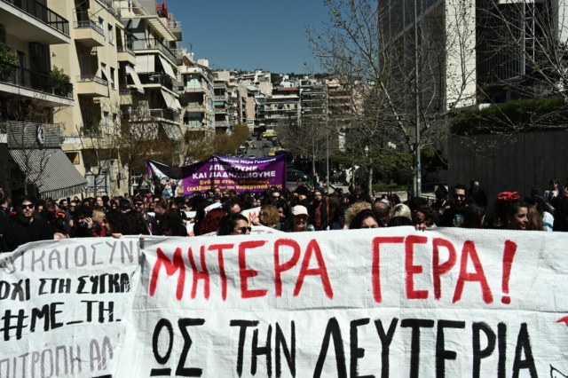 Συγκέντρωση διαμαρτυρίας έξω από τον Άρειο Πάγο την ώρα της ανακοίνωσης της δικαστικής απόφαση για την υπόθεση της 12χρονης στον Κολωνό