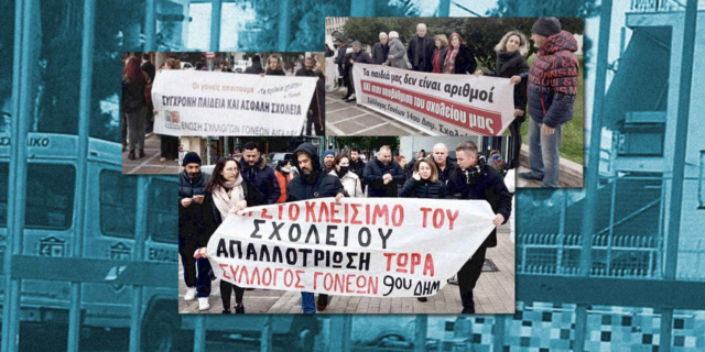 Σχολικές τάξεις που απειλούν τα παιδιά – Η περίπτωση του Αιγάλεω