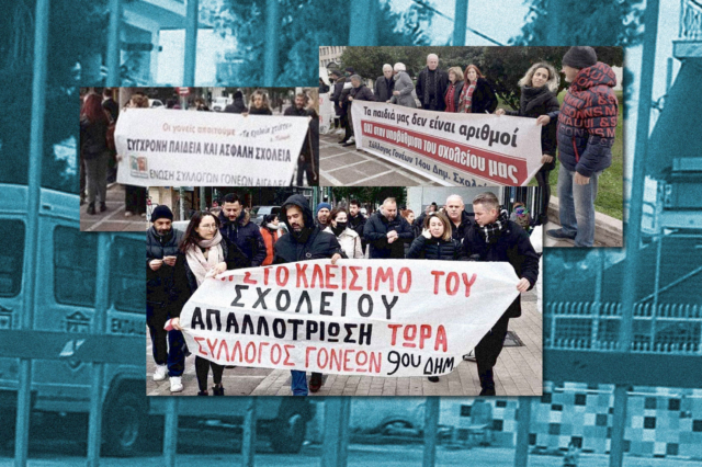 Σχολικές τάξεις που απειλούν τα παιδιά – Η περίπτωση του Αιγάλεω