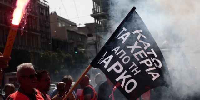 Συγκέντρωση διαμαρτυρίας εργαζομένων της ΛΑΡΚΟ στο υπουργείο Οικονομικών