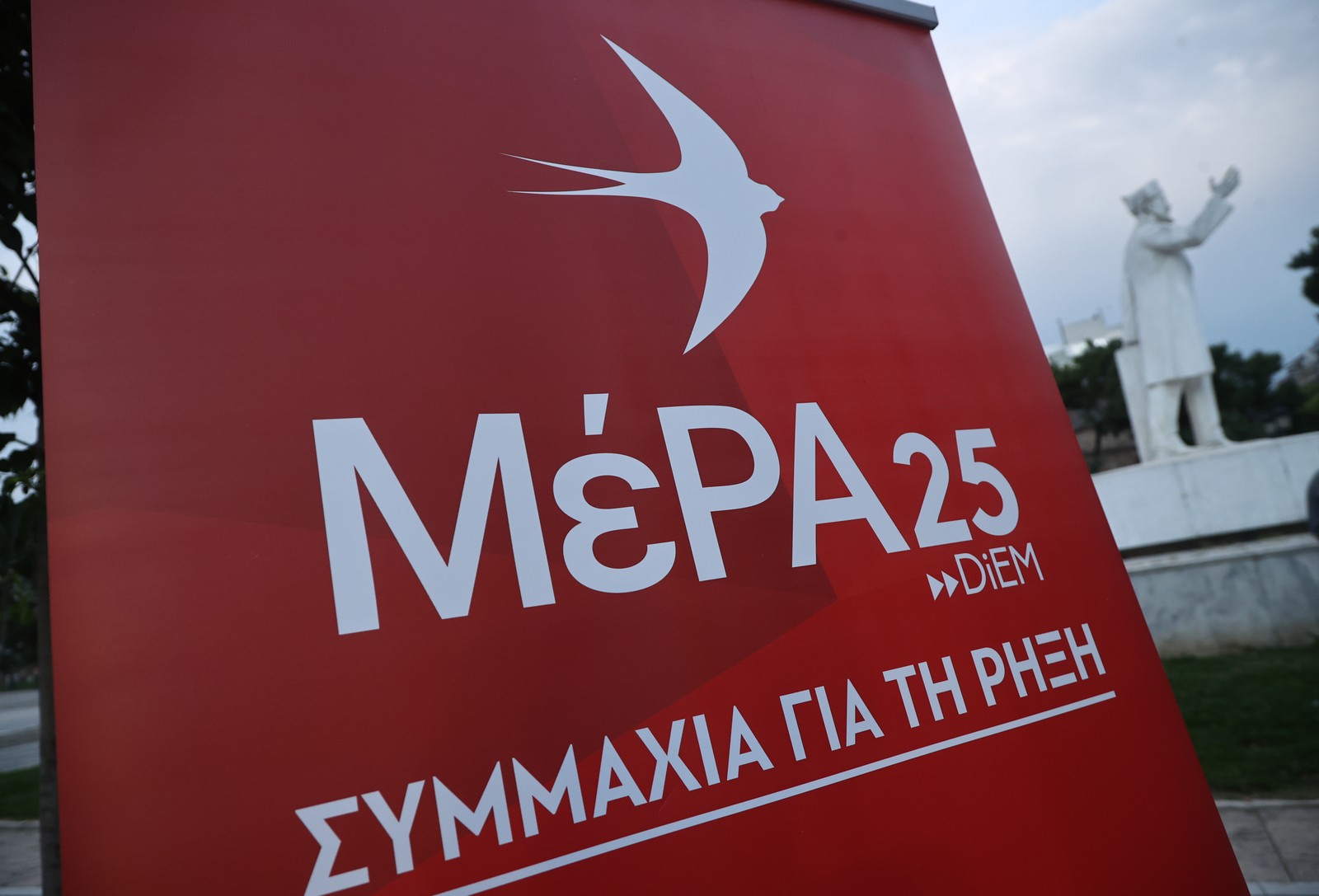 ΜέΡΑ25 για ανασχηματισμό: "Αλλαγή προσώπων, ίδιες καταστροφικές πολιτικές"