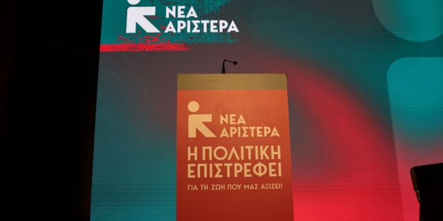 Νέα Αριστερά