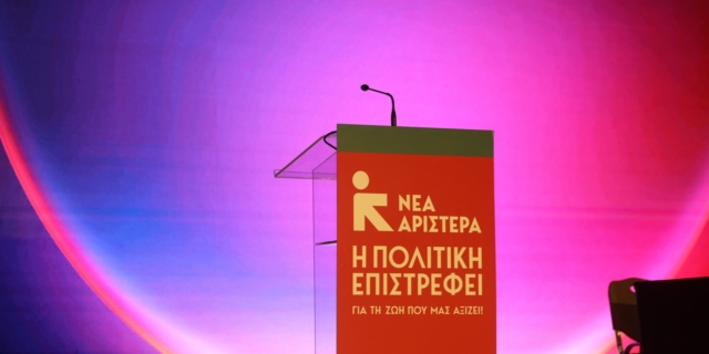 Πανελλαδική Συνδιάσκεψη της Νέας Αριστεράς