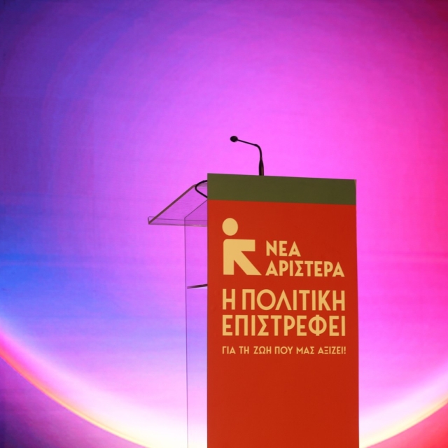 Νέα Αριστερά: Δηλώνουν όλοι νικητές