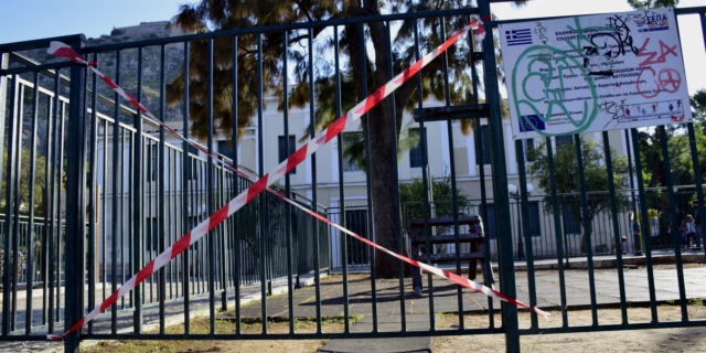 Κλειστή παιδική χαρά