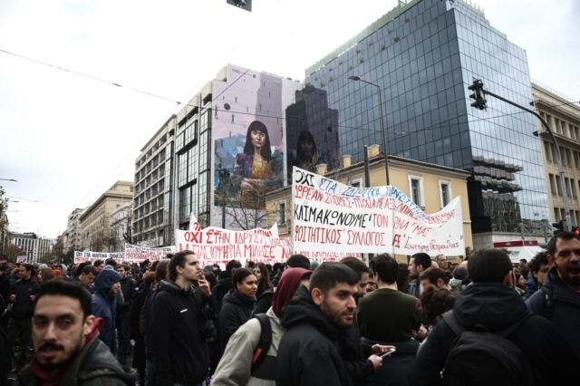 Διαδήλωση ενάντια στα ιδιωτικά πανεπιστήμια