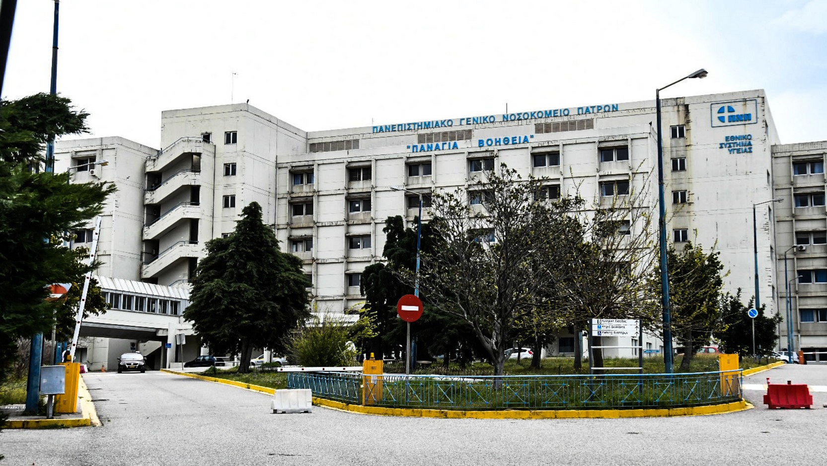 Νοσοκομείο Πατρών
