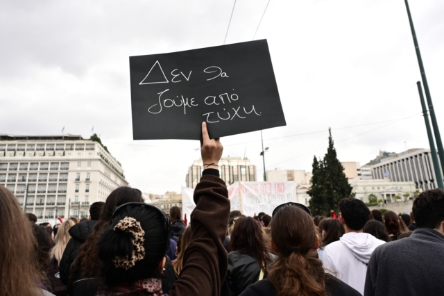 Από διαμαρτυρία για το δυστύχημα στα Τέμπη