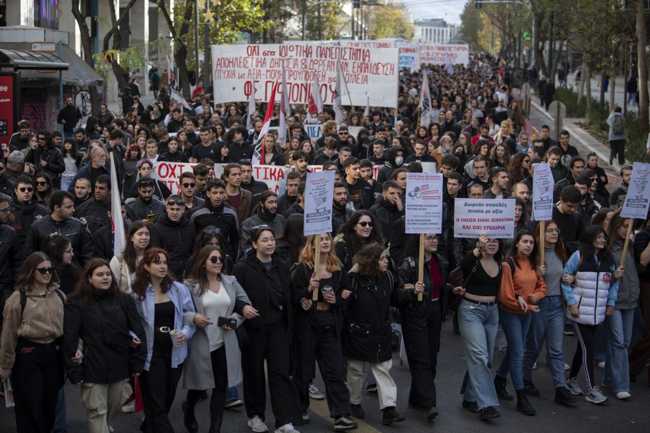 Πορεία κατά της ίδρυσης ιδιωτικών πανεπιστημίων