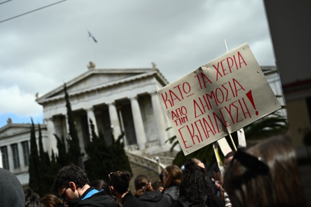 Πανελλαδικό πανεκπαιδευτικό συλλαλητήριο κατά του νομοσχεδίου για τα μη κρατικά πανεπιστήμια στην Αθήνα