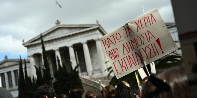 Πανελλαδικό πανεκπαιδευτικό συλλαλητήριο κατά του νομοσχεδίου για τα μη κρατικά πανεπιστήμια στην Αθήνα