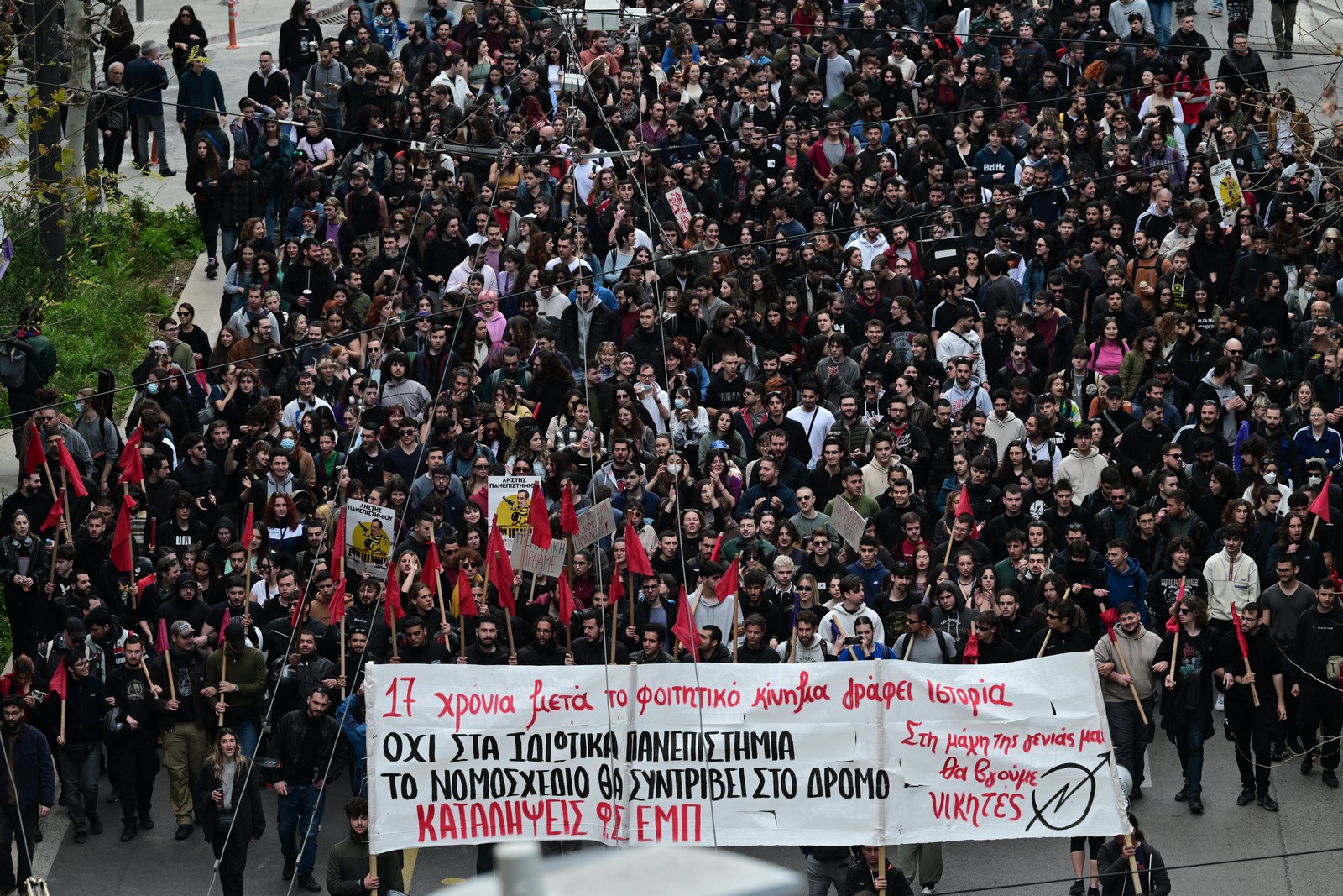 Πανελλαδικό πανεκπαιδευτικό συλλαλητήριο κατά του νομοσχεδίου για τα μη κρατικά πανεπιστήμια στην Αθήνα