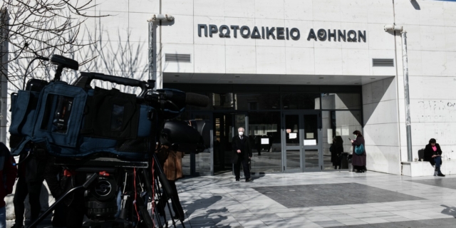 Πρωτοδικείο Αθηνών