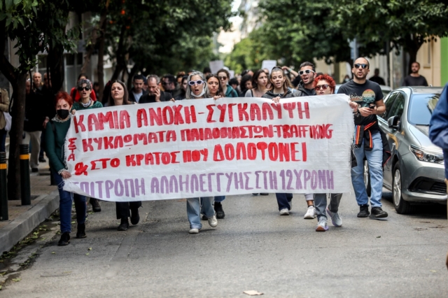 Συγκέντρωση και πορεία για την υπόθεση της 12χρονης