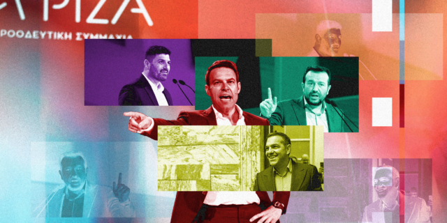 ΣΥΡΙΖΑ: Μακρύς καβγάς, κοντό πάπλωμα