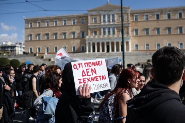 Πορεία για το δυστύχημα των Τεμπών