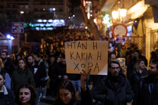 Διαμαρτυρία για το δυστύχημα στα Τέμπη