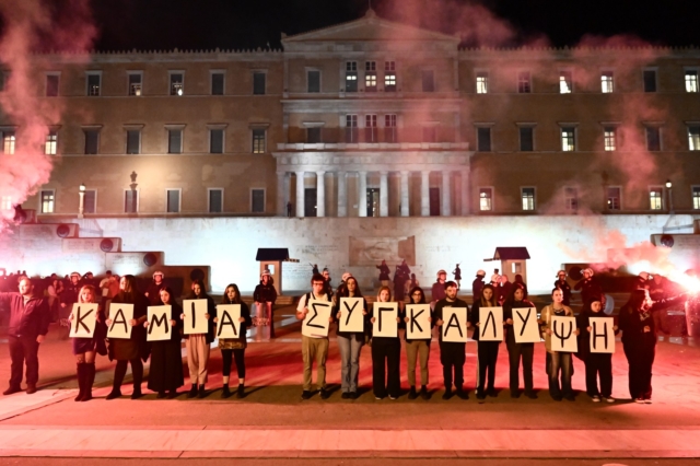 Συγκέντρωση διαμαρτυρίας έξω από την Βουλή από κόμματα και οργανώσεις της Αριστέρας με αφορμή την τελευταία μέρα της συζήτησης επί της πρότασης δυσπιστίας