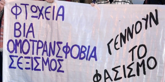 Συγκέντρωση διαμαρτυρίας στη Θεσσαλονίκη