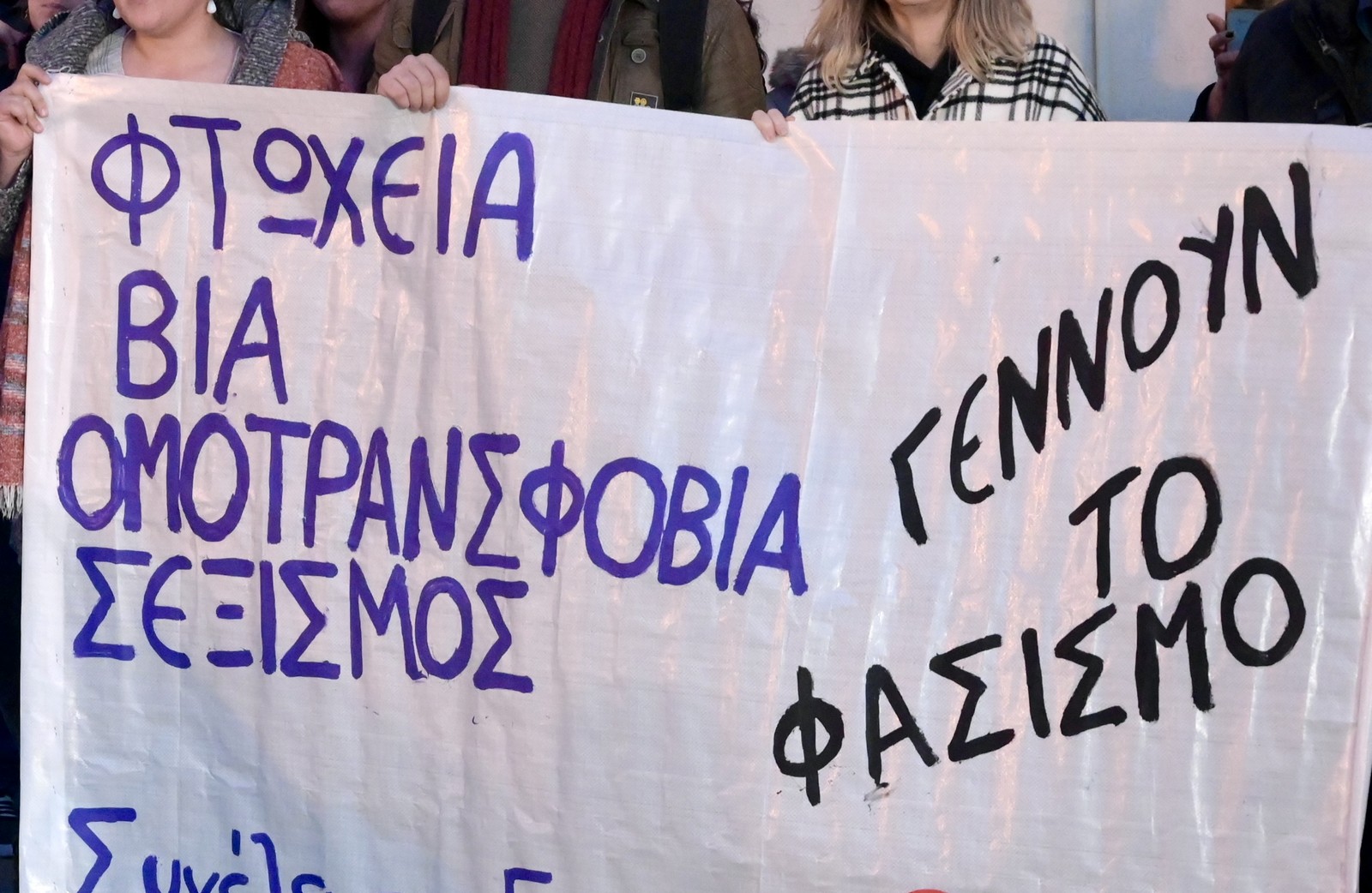 Συγκέντρωση διαμαρτυρίας στη Θεσσαλονίκη