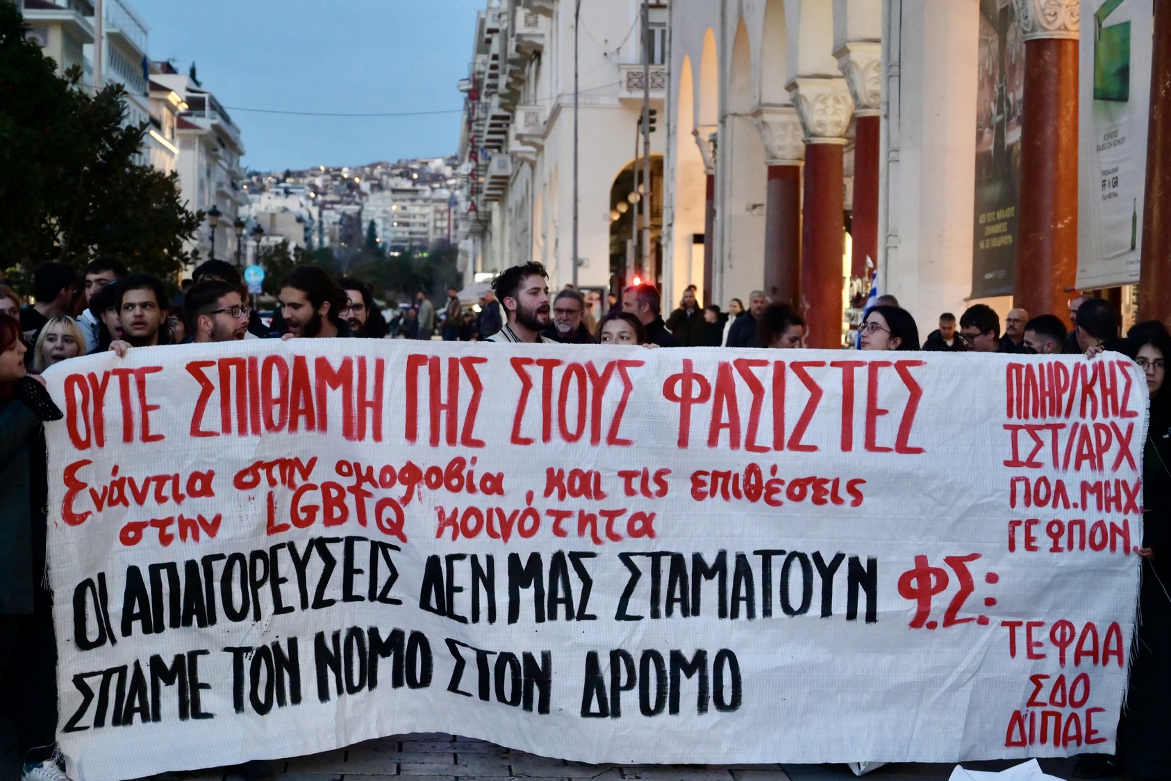 Συγκέντρωση διαμαρτυρίας έξω από το "Ολύμπιον' με αφορμή την αφίσα του ντοκιμαντέρ "Αδέσποτα Κορμιά" της σκηνοθέτιδας Ελένης Ψύκου, η οποία προβλήθηκε στο πλαίσιο του Φεστιβάλ Ντοκιμαντέρ Θεσσαλονίκης