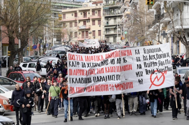 Πανεκπαιδευτικό συλλαλητήριο στην Θεσσαλονίκη ενάντια στο νομοσχέδιο της κυβέρνησης για την ίδρυση ιδιωτικών πανεπιστημίων