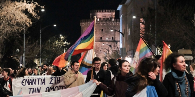 Συγκέντρωση και πορεία κατά της ομοφοβίας και της τρανσοφοβίας στη Θεσσαλονίκη