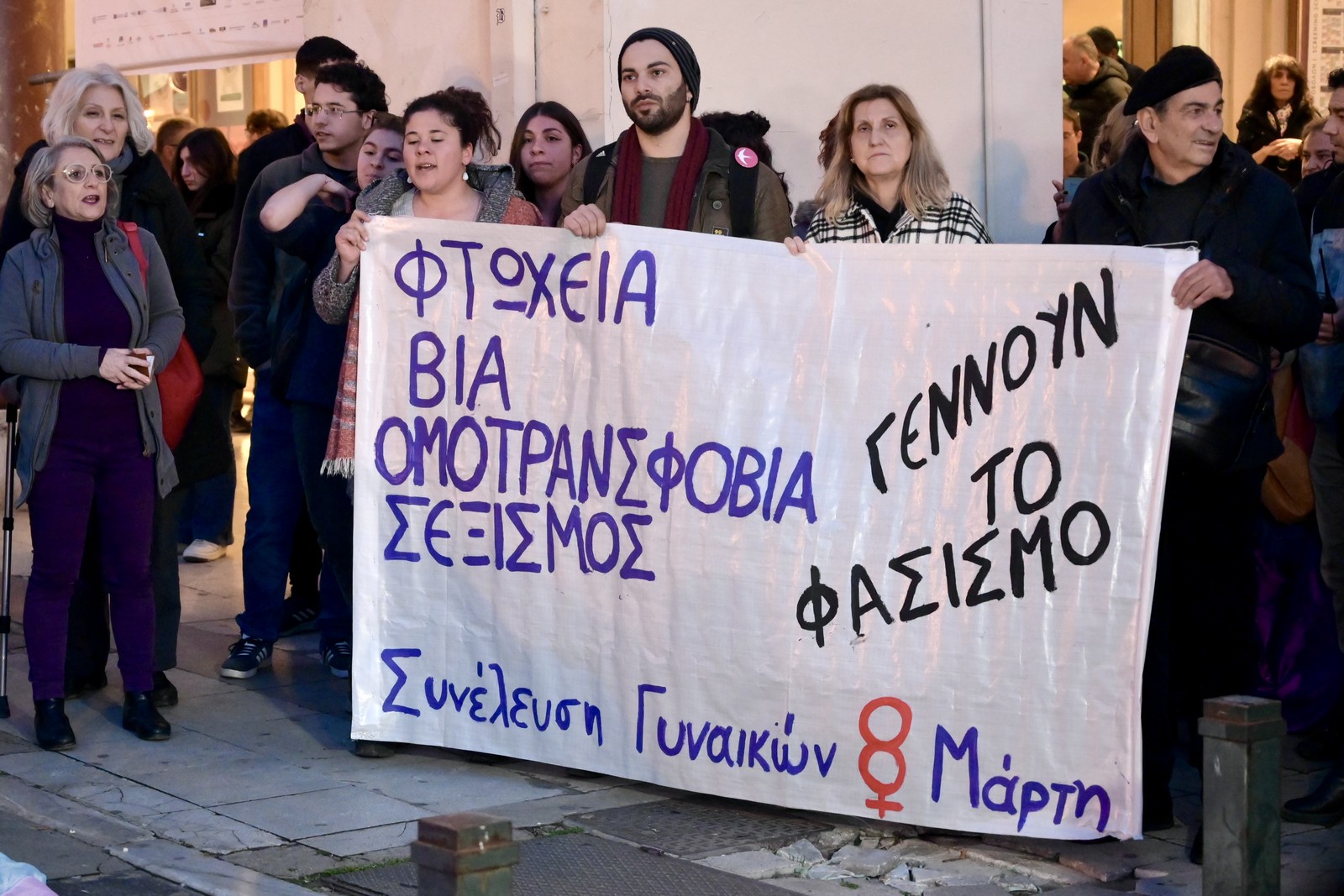 Συγκέντρωση διαμαρτυρίας έξω από το "Ολύμπιον' με αφορμή την αφίσα του ντοκιμαντέρ "Αδέσποτα Κορμιά" τ