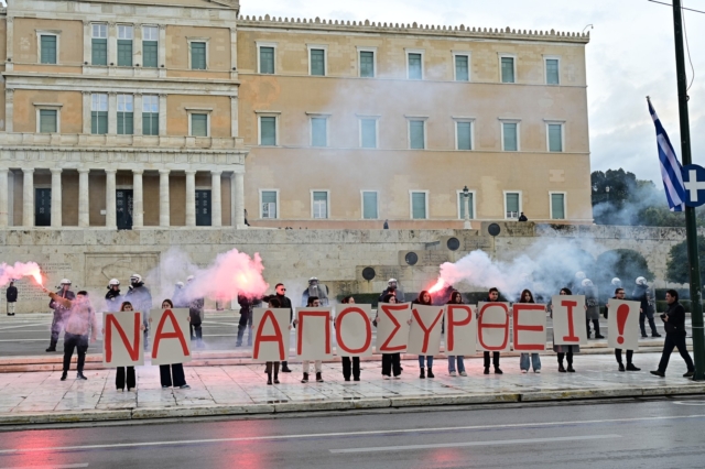 Πανεκπαιδευτικό συλλαλητήριο στην Αθήνα ενάντια στο νομοσχέδιο της κυβέρνησης για την ίδρυση ιδιωτικών πανεπιστημίων με τη συμμετοχή φοιτητών, μαθητών, δασκάλων και καθηγητών, Πέμπτη 15 Φεβρουαρίου 2024