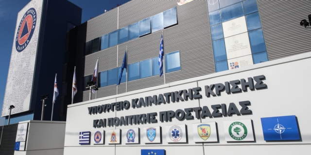 Υπουργείο Κλιματικής Κρίσης και Πολιτικής Προστασίας