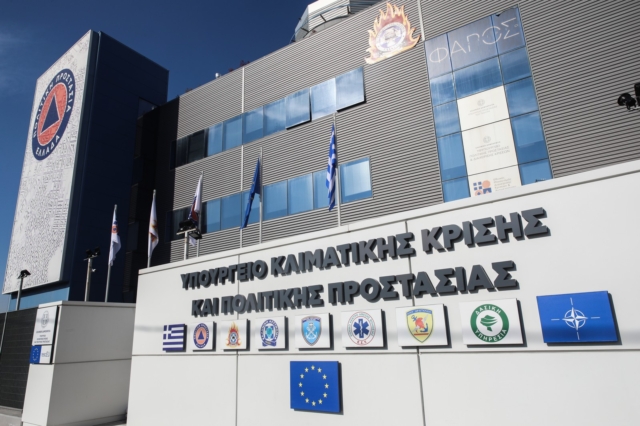 Υπουργείο Κλιματικής Κρίσης και Πολιτικής Προστασίας