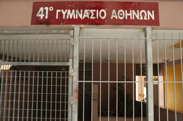 Το 41ο γυμνάσιο όπου σημειώθηκε το περιστατικό