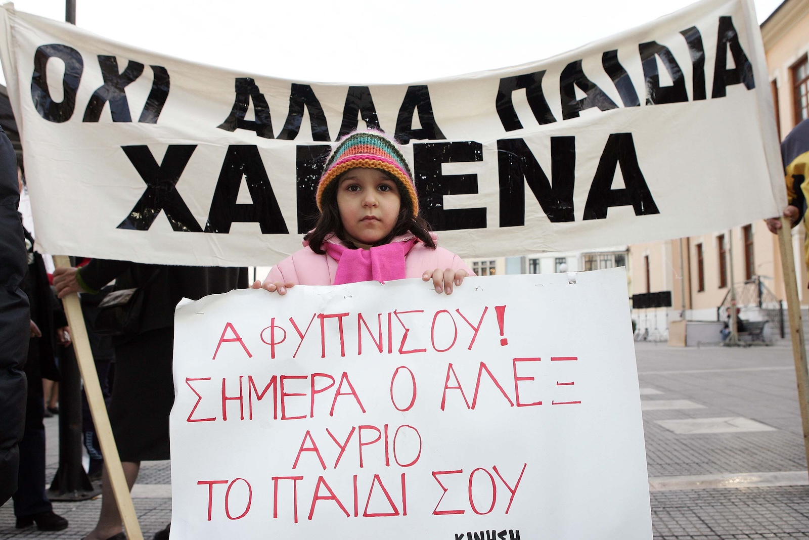 Στιγμιότυπο από συγκέντρωση κατοίκων και φορέων της Βέροιας με αφορμή τη συμπλήρωση ενός έτους από την εξαφάνιση του Αλεξ, το 2007