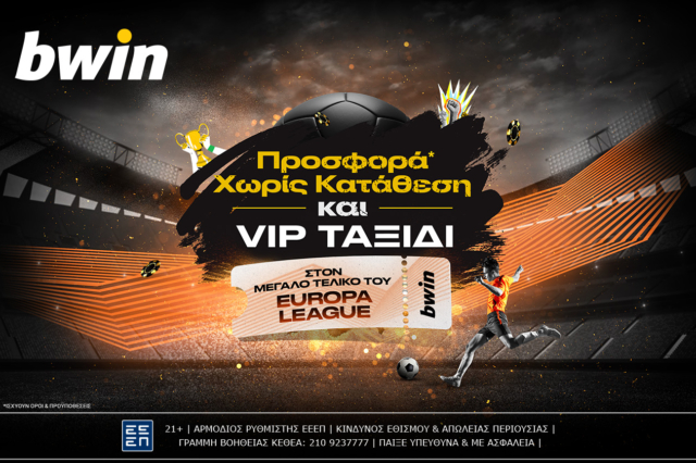 bwin – Νέα προσφορά* χωρίς κατάθεση & VIP ταξίδι για τον τελικό του Europa League!