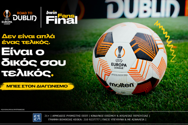 bwin Fans Final*: Παίζεις στον δικό σου UEFA Europa League τελικό με τους Φορλάν και Πιρές!