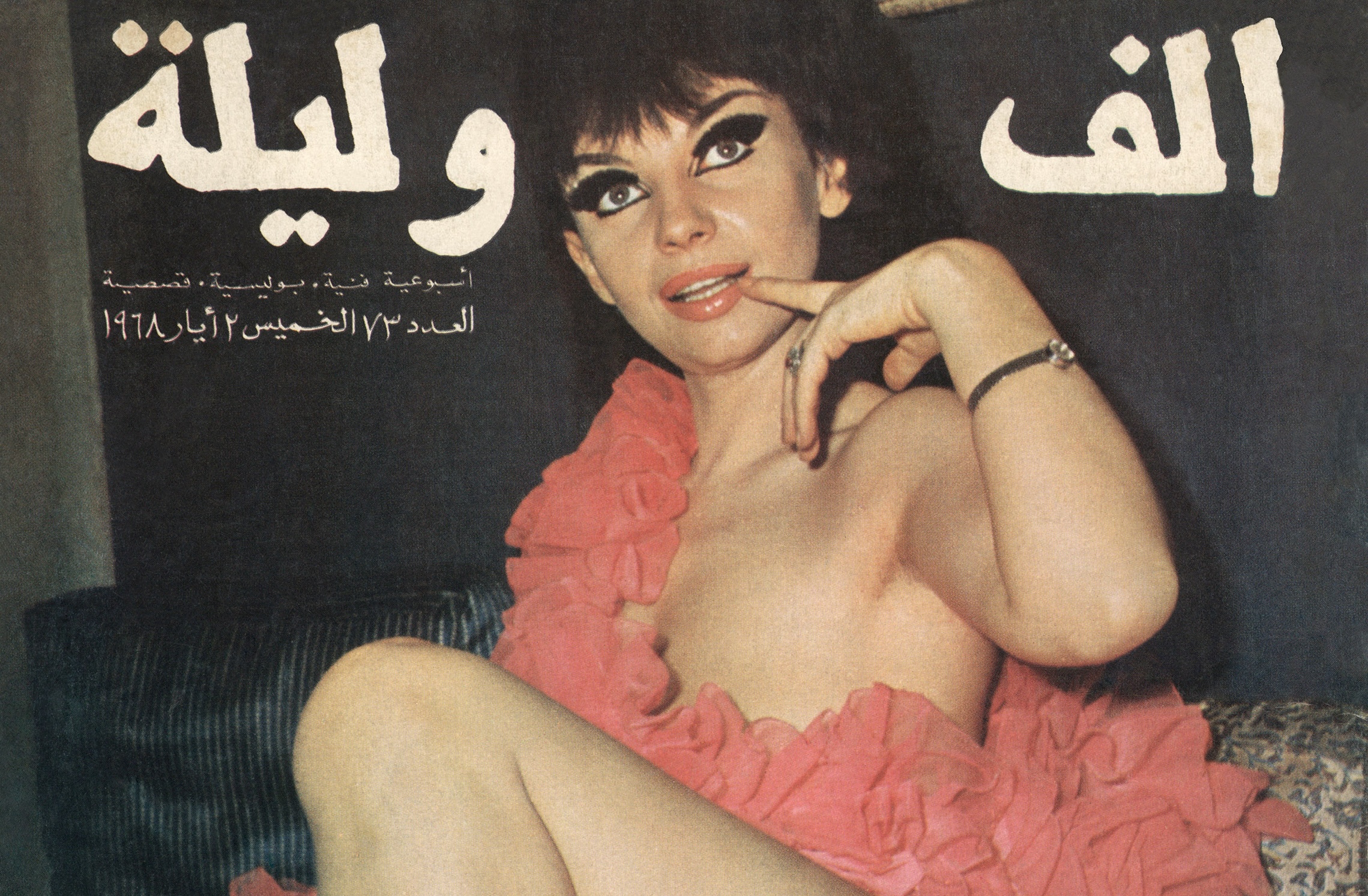 Yassin_Sex Spies And The Suicide Dancer