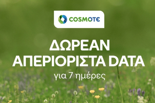 COSMOTE: Δωρεάν απεριόριστα data για 7 ημέρες για το Πάσχα για όλους τους συνδρομητές της